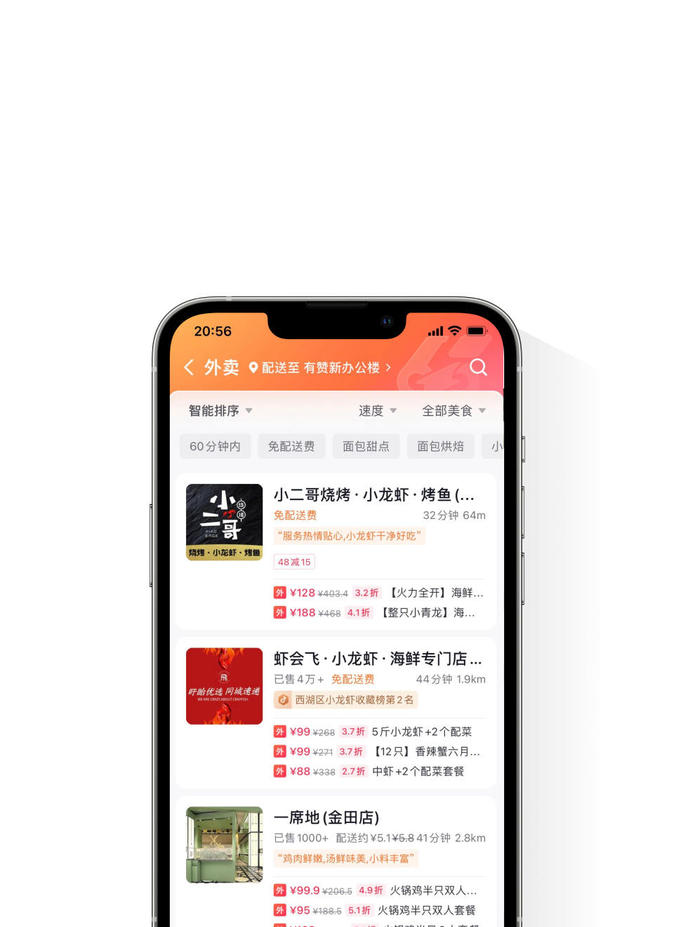 同城外卖(北上成)