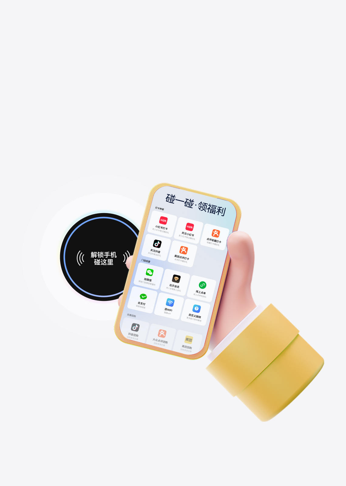 到店打卡UGC裂变