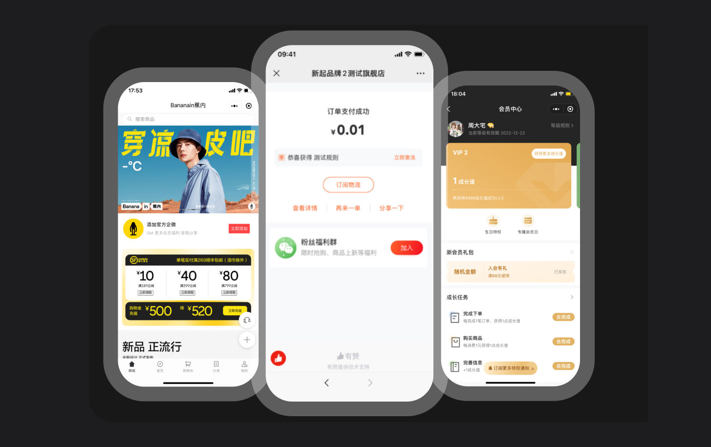 企微留客+会员通,复购率提升130%