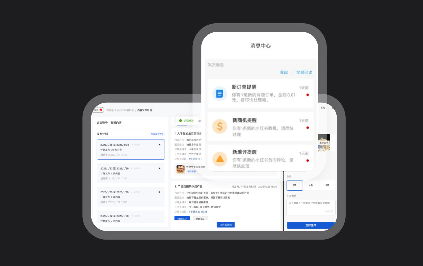 AI智能运营,笔记生产效率提升5倍