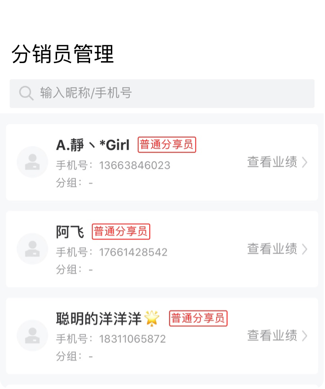 等级权益