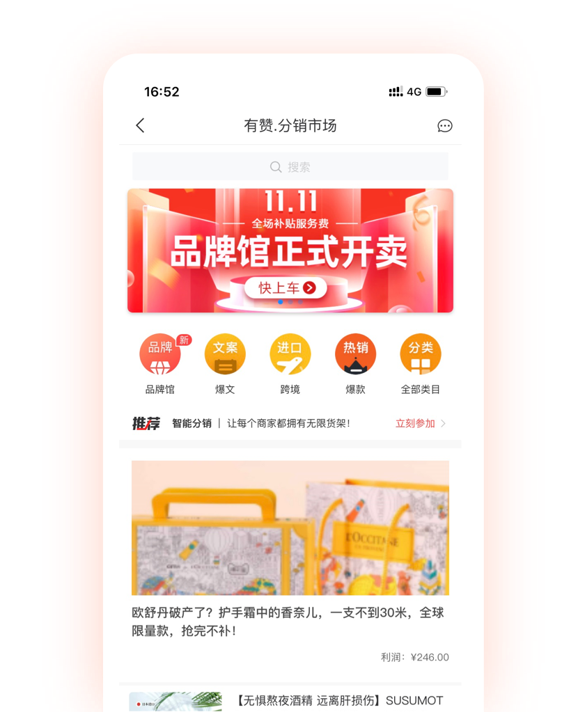 分销市场